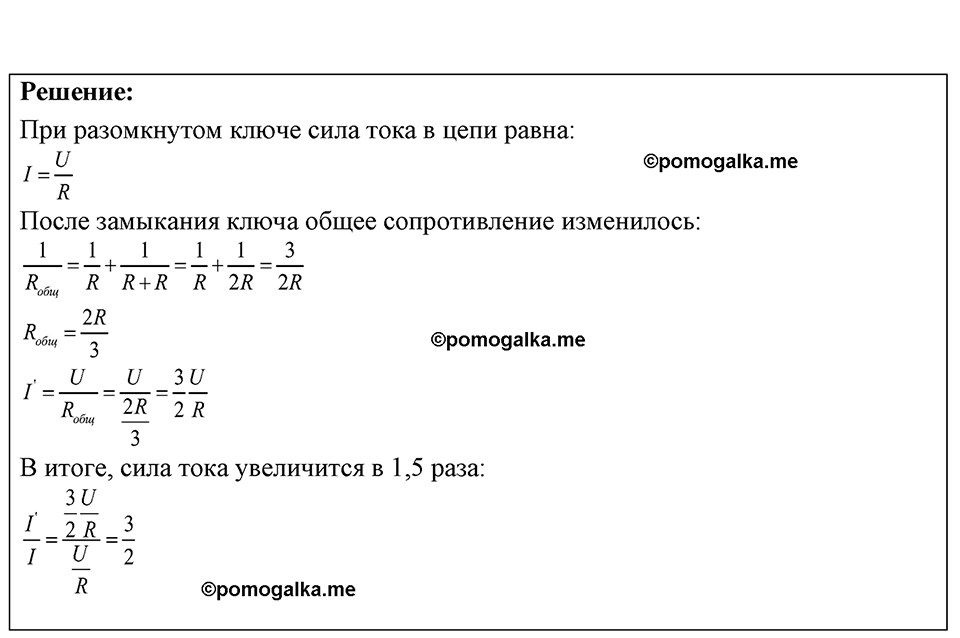 Номер 55.20 — решение 1