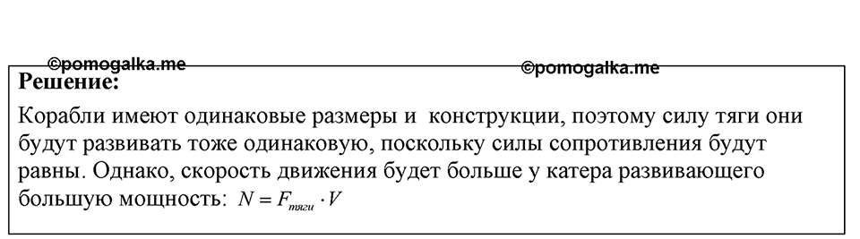 Номер 29.5 — решение 1