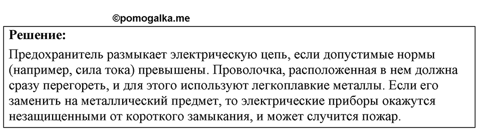 Номер 57.14 — решение 1