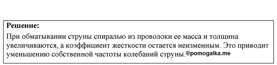 Номер 37.2 — решение 1
