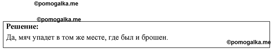 Номер 9.23 — решение 1