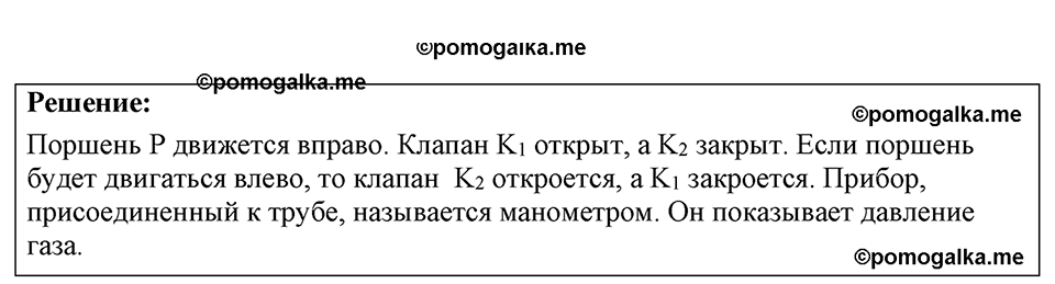 Номер 26.13 — решение 1