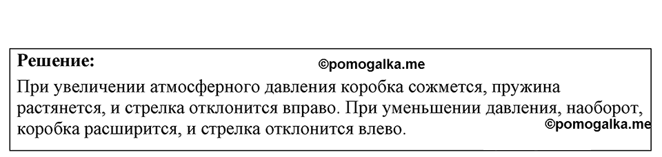 Номер 25.24 — решение 1