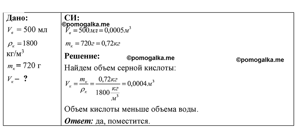 Номер 11.11 — решение 1