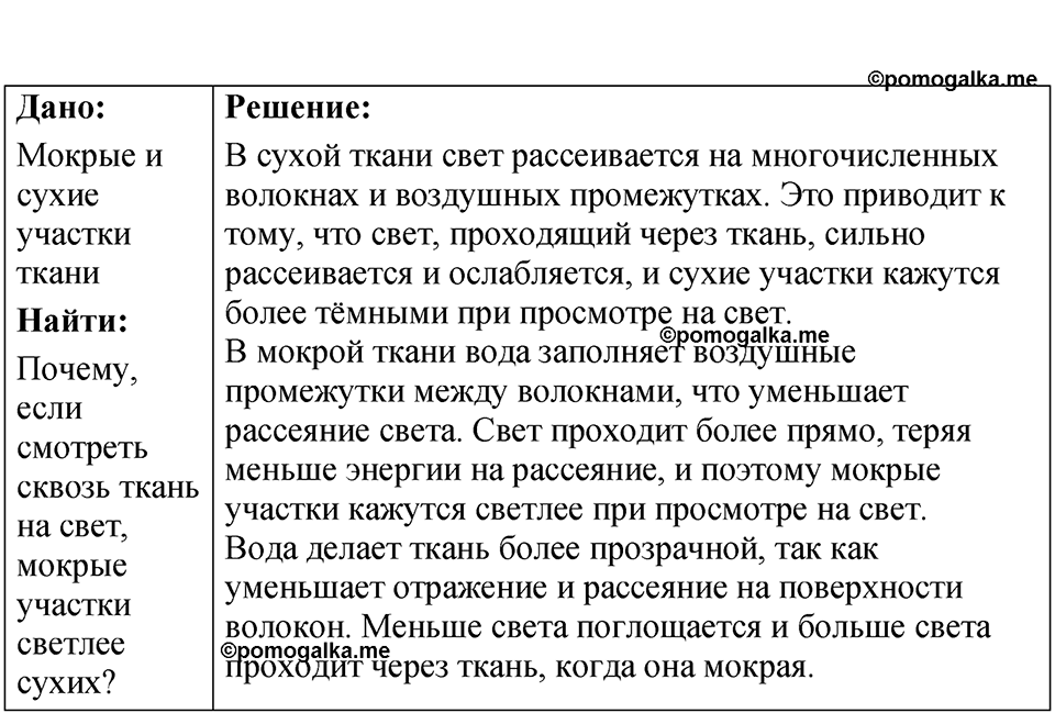 Номер 68.19 — решение 1