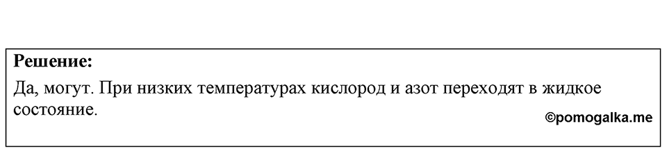 Номер 5.3 — решение 1