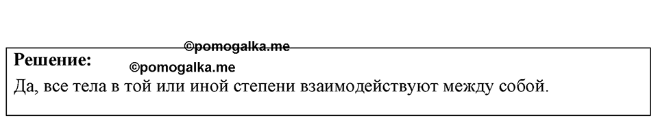Номер 13.3 — решение 1