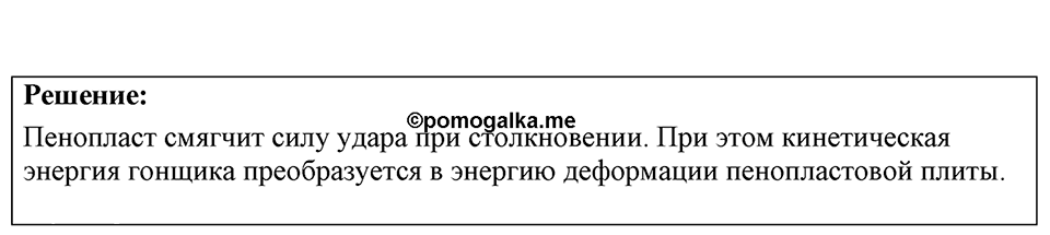 Номер 34.21 — решение 1