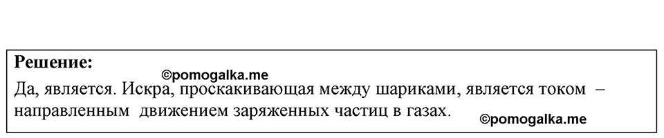 Номер 49.13 — решение 1