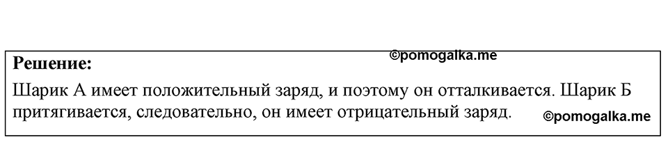 Номер 47.16 — решение 1