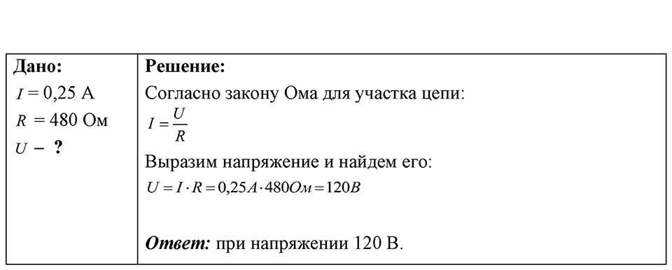 Номер 53.19 — решение 1