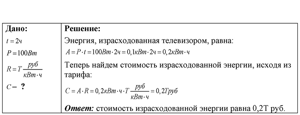 Номер 56.34 — решение 1