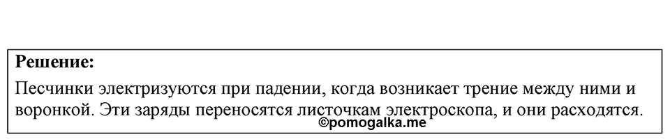 Номер 47.22 — решение 1