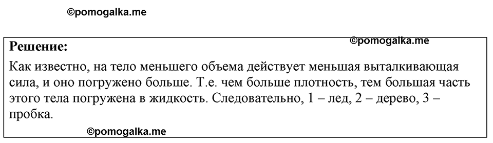 Номер 27.18 — решение 1
