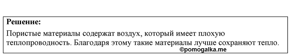 Номер 39.29 — решение 1