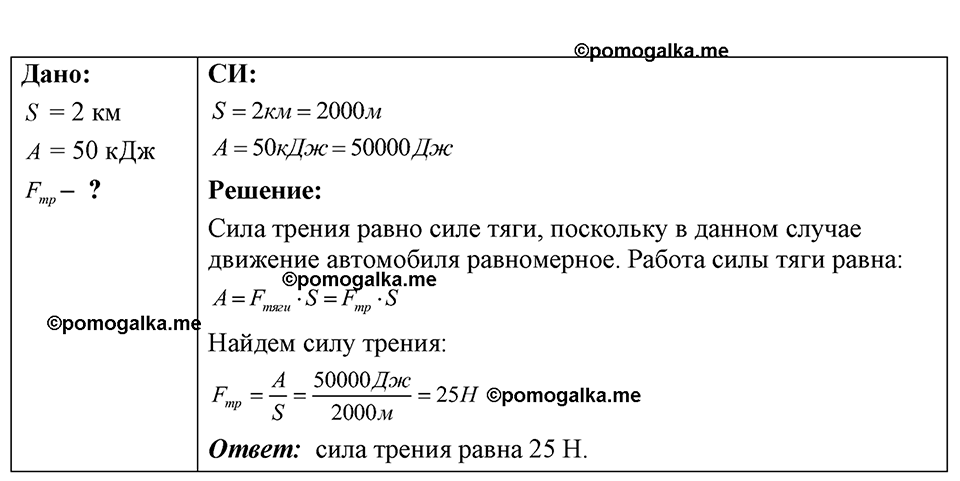 Номер 28.10 — решение 1