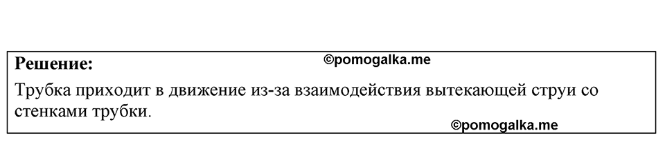 Номер 10.7 — решение 1