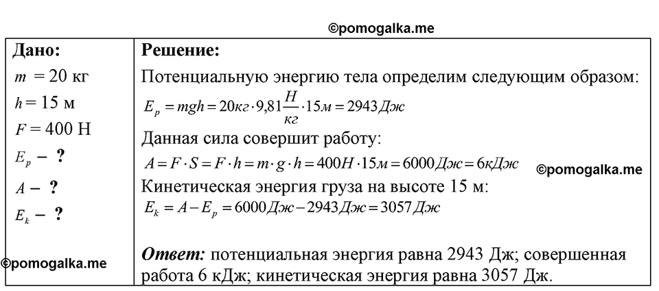 Номер 34.33 — решение 1