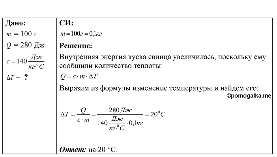 Номер 40.34 — решение 1