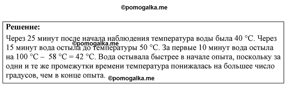 Номер 42.17 — решение 1