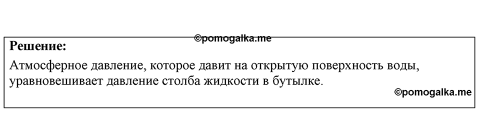 Номер 25.5 — решение 1