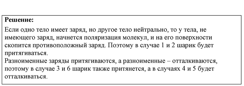 Номер 47.15 — решение 1