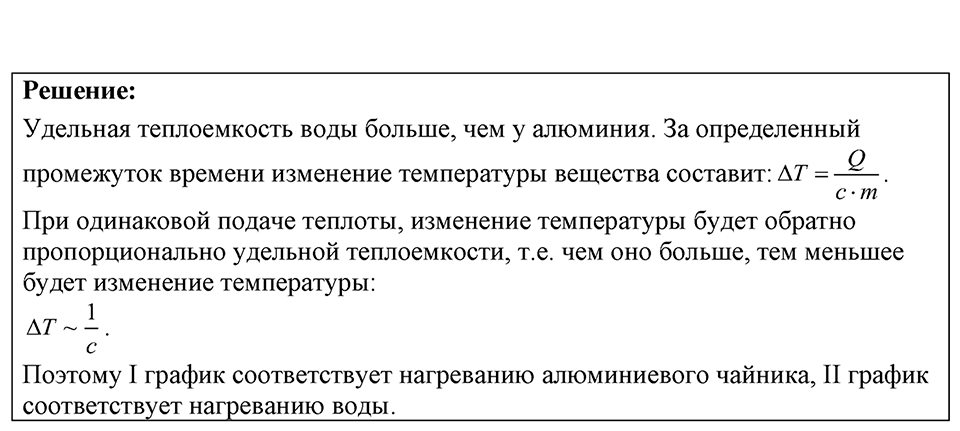 Номер 40.12 — решение 1