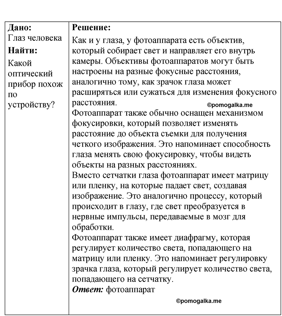 Номер 69.38 — решение 1
