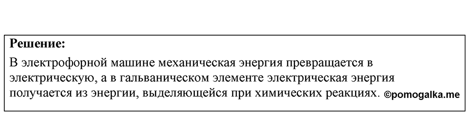 Номер 49.19 — решение 1