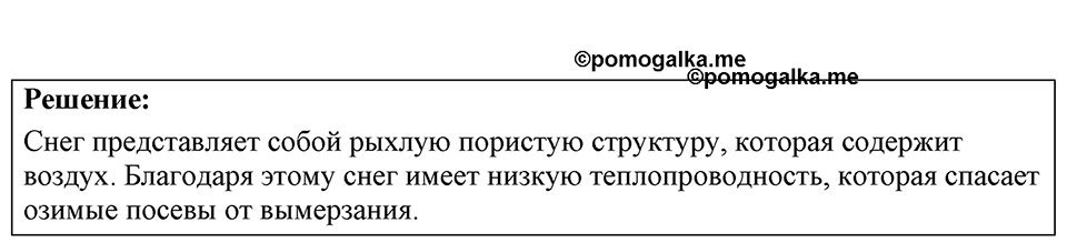 Номер 39.26 — решение 1
