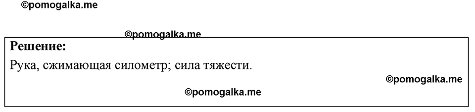 Номер 15.1 — решение 1