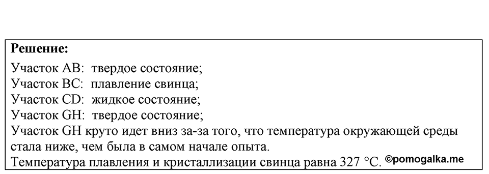 Номер 41.12 — решение 1