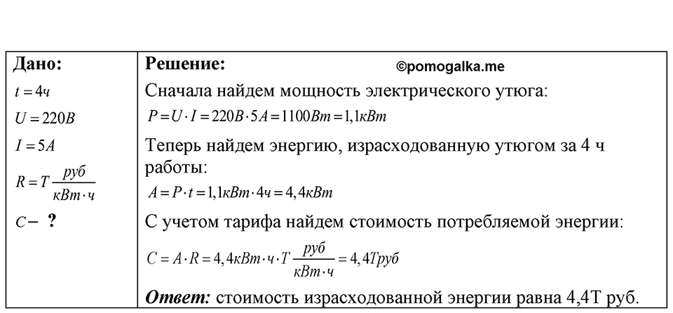 Номер 56.35 — решение 1