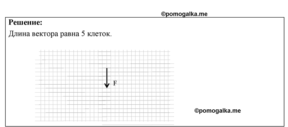 Номер 16.9 — решение 1