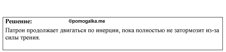 Номер 9.9 — решение 1