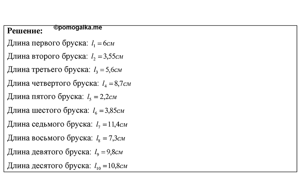 Номер 2.6 — решение 1