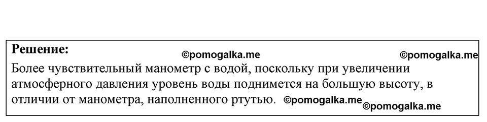 Номер 26.18 — решение 1