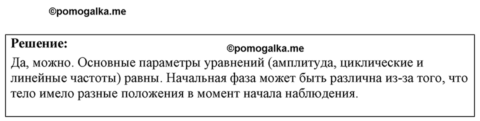 Номер 35.15 — решение 1