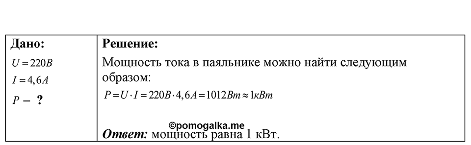 Номер 56.8 — решение 1