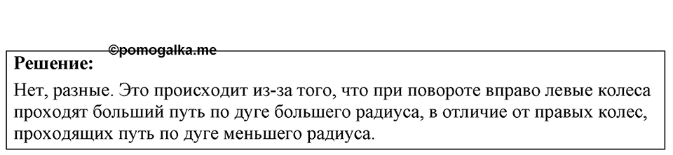 Номер 6.10 — решение 1