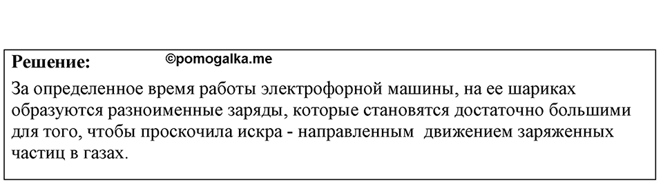 Номер 49.16 — решение 1