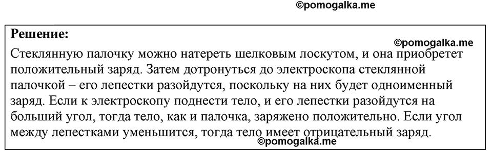 Номер 47.24 — решение 1