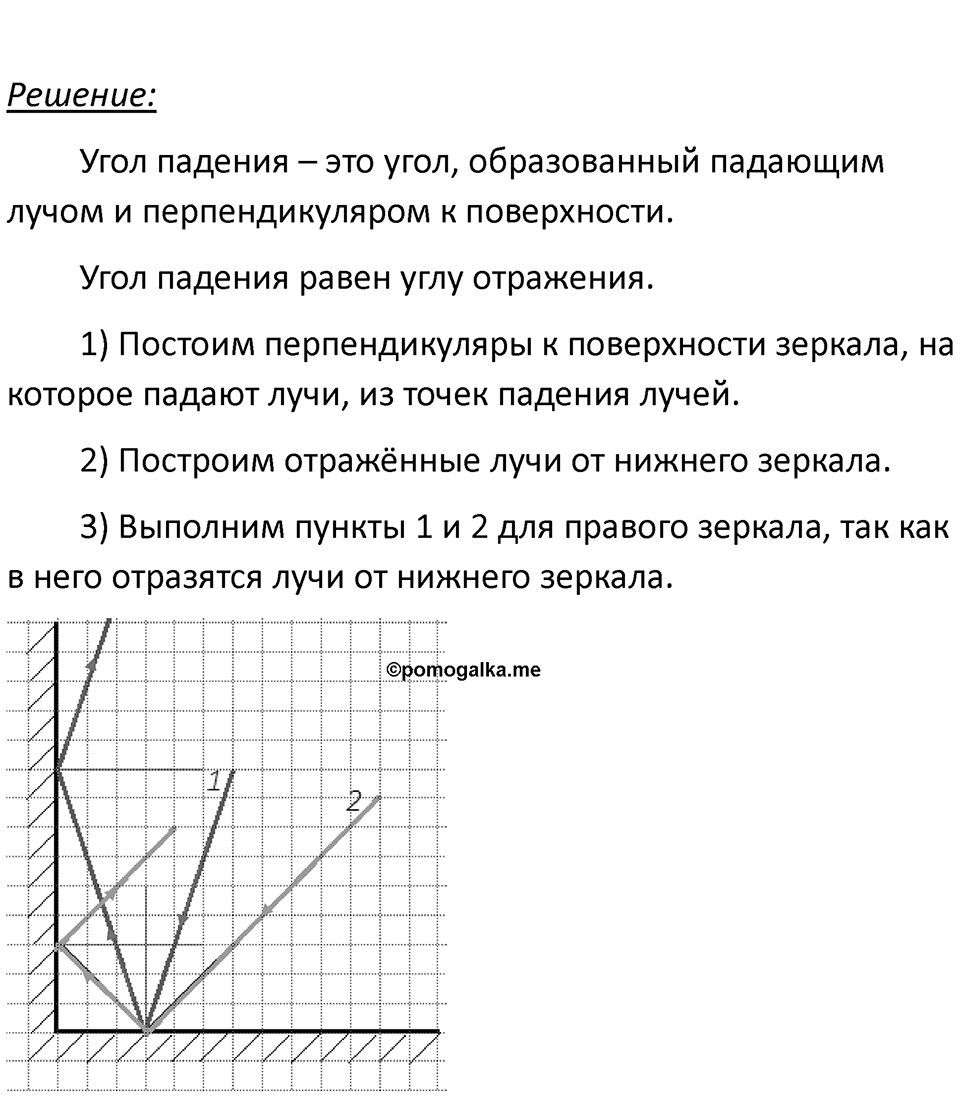 Номер 67.11 — решение 1