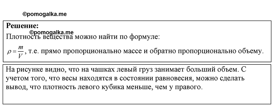 Номер 11.5 — решение 1