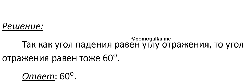 Номер 67.2 — решение 1