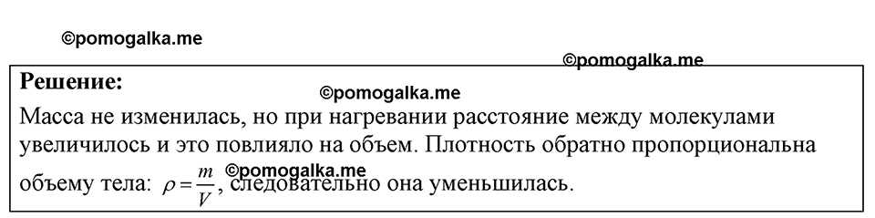 Номер 11.20 — решение 1