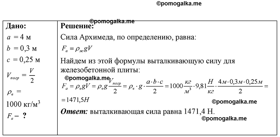Номер 27.32 — решение 1