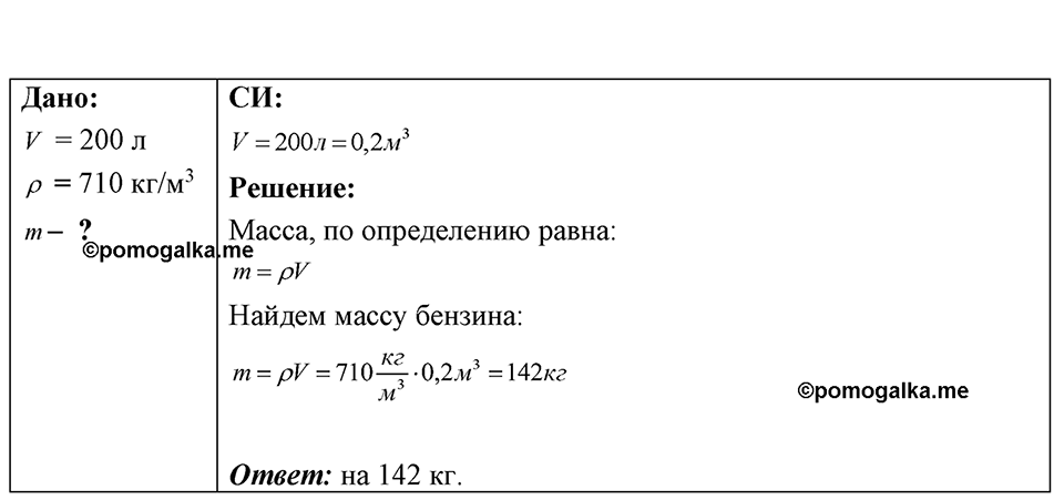 Номер 11.40 — решение 1