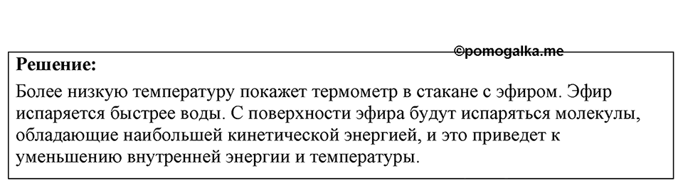 Номер 42.2 — решение 1