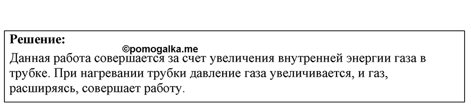 Номер 38.13 — решение 1